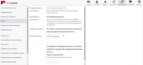  Tutanota &mdash; защищенный почтовый сервис с упором на анонимность 