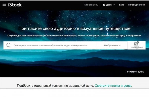 Где взять картинки без авторских прав: 40 бесплатных фотостоков для дизайнеров, сайтов и социальных сетей