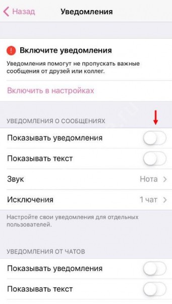 Как в Телеграмме отключить уведомления на телефоне и компьютере Как в Телеграмме отключить уведомления на телефоне и компьютере