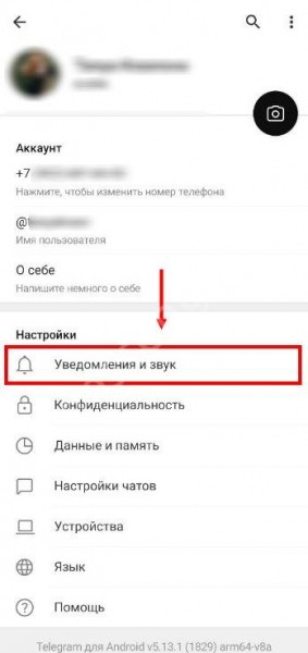 Как в Телеграмме отключить уведомления на телефоне и компьютере Как в Телеграмме отключить уведомления на телефоне и компьютере