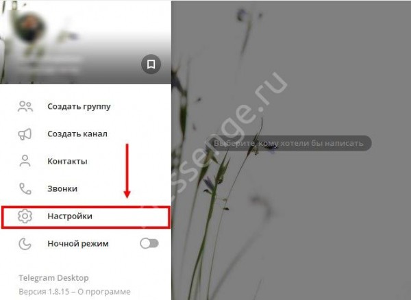 Как обновить Телеграмм на ПК и смартфоне?