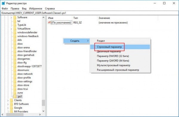  Как в Проводнике Windows включить предпросмотр скриптов PowerShell 