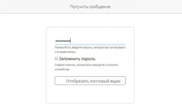  Tutanota &mdash; защищенный почтовый сервис с упором на анонимность 