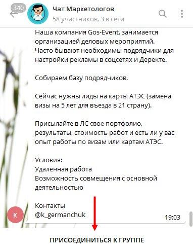 Как в Телеграмме найти чат: работаем с поиском