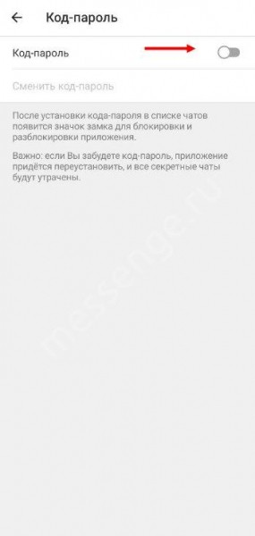 Безопасен ли Телеграмм?