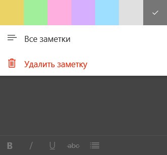  Заметки Sticky Notes в Windows 10 