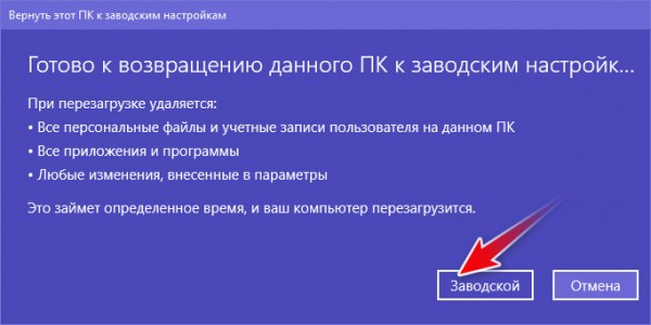  Как переустановить Windows без диска и флешки 