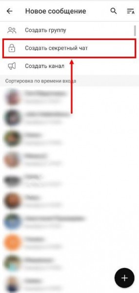 Безопасен ли Телеграмм?