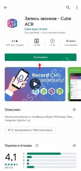 Как записать звонок в Телеграмме на разных устройствах?