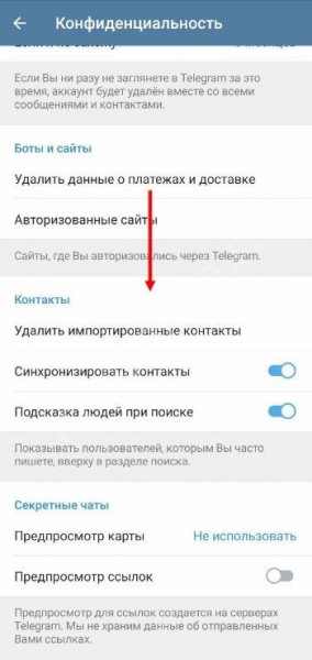 Как настроить Телеграмм под себя?