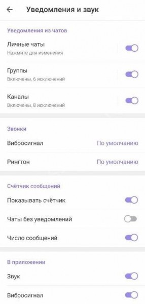 Как настроить Телеграмм под себя?