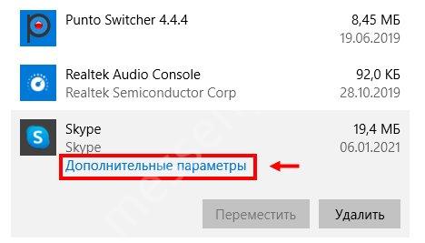 Скайп не отправляет сообщения: что делать подробно! 