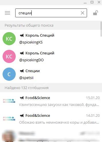 Как в Телеграмме найти канал: возможные варианты поиска 