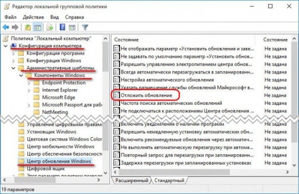  Windows 10 LTSB своими руками 