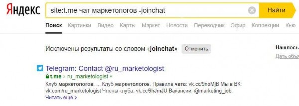 Как в Телеграмме найти чат: работаем с поиском