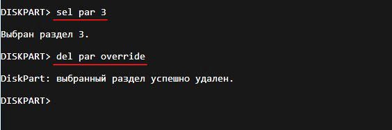 Создание загрузчика Windows 10 заново. Удаляем шифрованный (EFI) системный раздел 99 Мб, а также раздел MSR 16 Мб и создаём их заново 