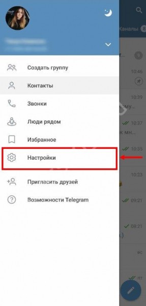 Как настроить Телеграмм под себя?