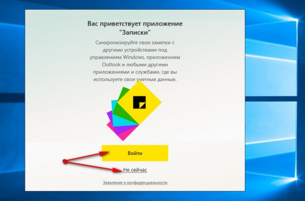  Заметки Sticky Notes в Windows 10 