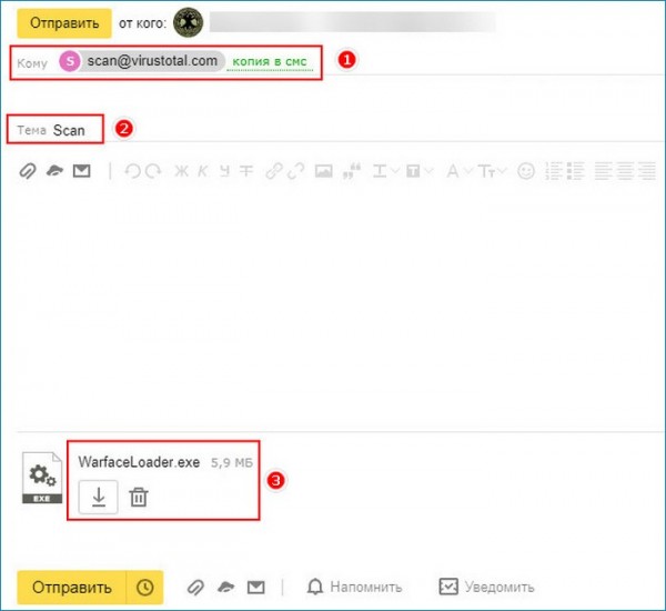  Как отправить файл на сканирование в VirusTotal по электронной почте 