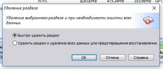  Как удалить первый скрытый раздел восстановления, ставший ненужным после обновления Windows 10 до версии 1809 