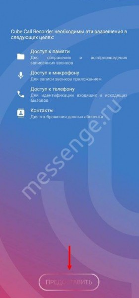 Как записать звонок в Телеграмме на разных устройствах?