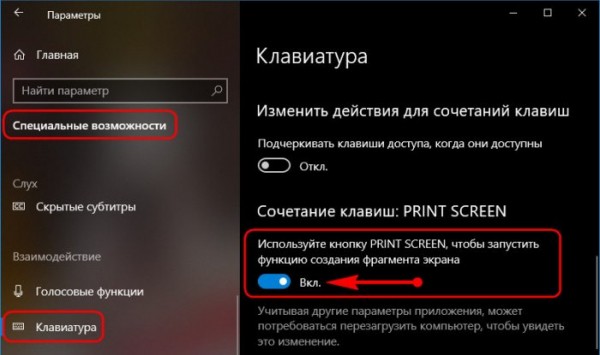  Набросок на фрагменте экрана Windows 10 