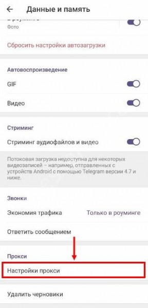 Как зайти в заблокированный канал в Телеграмме, если это возможно?