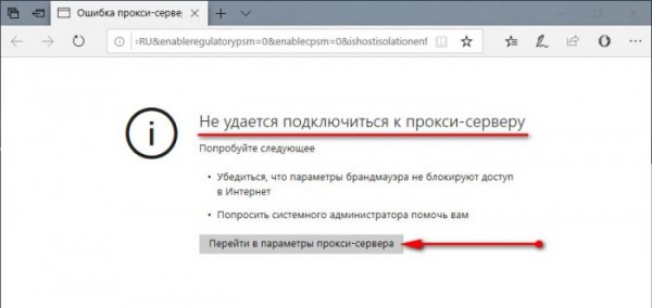  Как запретить Windows доступ в Интернет 