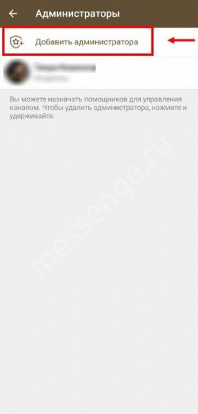 Как передать права на группу в Телеграмме другому пользователю? Как передать права на группу в Телеграмме другому пользователю?