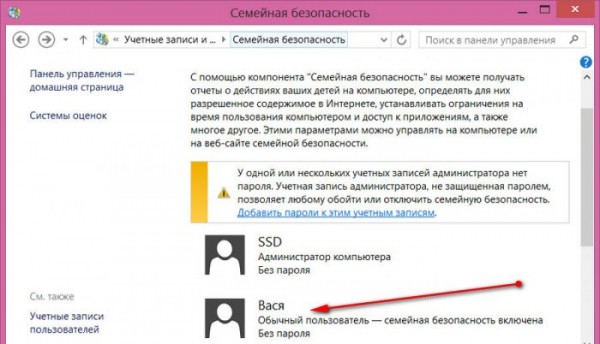  Программы родительского контроля для Windows 