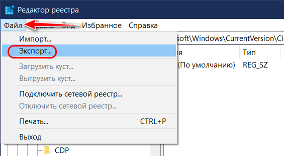  Как перенести настройки меню «Пуск» при переустановке Windows 10 