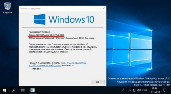  Windows 10 LTSC 2019 - новая жизнь Windows 10 LTSB 