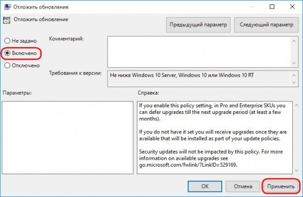  Windows 10 LTSB своими руками 
