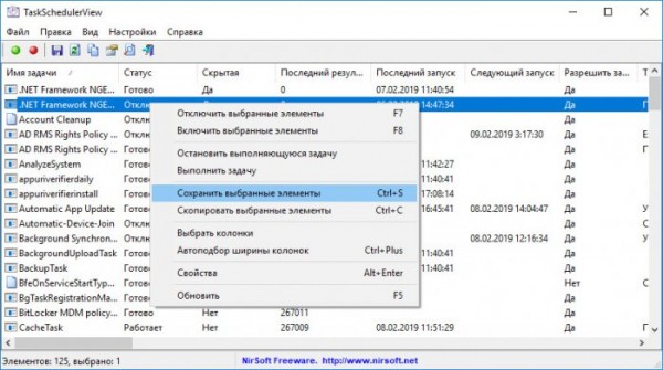  TaskSchedulerView — просматриваем, включаем и отключаем задачи планировщика Windows 