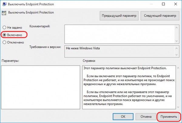  Windows 10 LTSB своими руками 