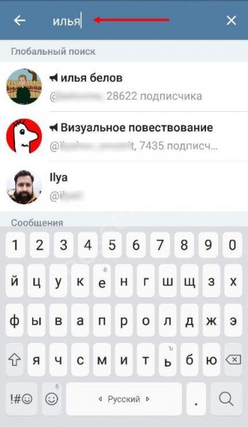 Как найти в Телеграмме человека по номеру телефона или нику: инструкция Как найти в Телеграмме человека по номеру телефона или нику: инструкция