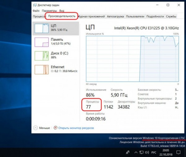  Windows 10 LTSB своими руками 