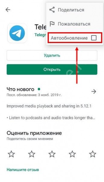 Как обновить Телеграмм на ПК и смартфоне?