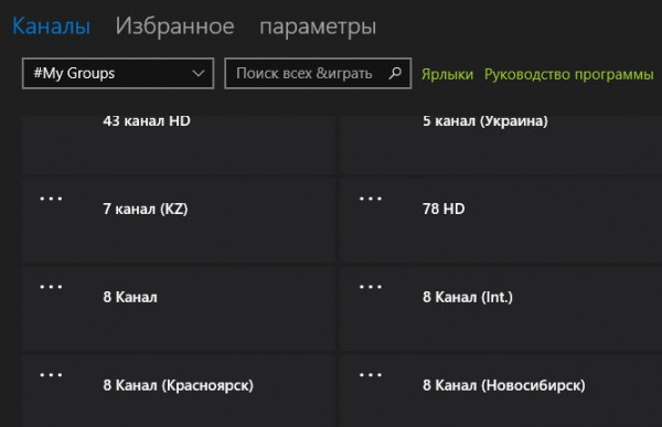 Превращаем старый компьютер в Smart TV на базе Windows 10 Превращаем старый компьютер в Smart TV на базе Windows 10