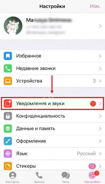Как в Телеграмме отключить уведомления на телефоне и компьютере Как в Телеграмме отключить уведомления на телефоне и компьютере