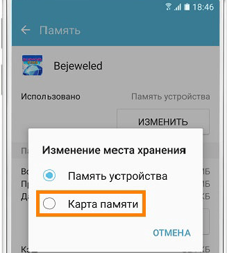 Как установить приложение на карту памяти: основные нюансы