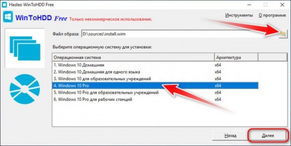  Как переустановить Windows без диска и флешки 