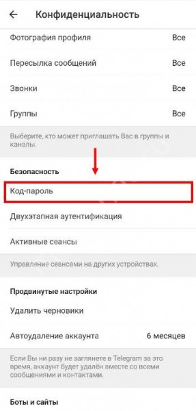 Безопасен ли Телеграмм?