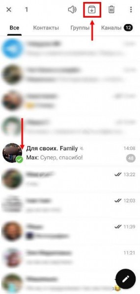 Что такое архив Телеграмм, куда сохраняются файлы?