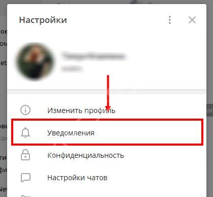 Как в Телеграмме отключить уведомления на телефоне и компьютере Как в Телеграмме отключить уведомления на телефоне и компьютере