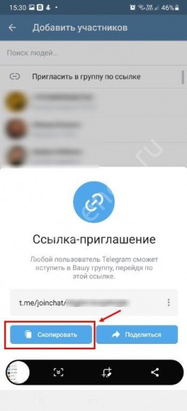 Как добавить человека в группу в Телеграмм: все способы