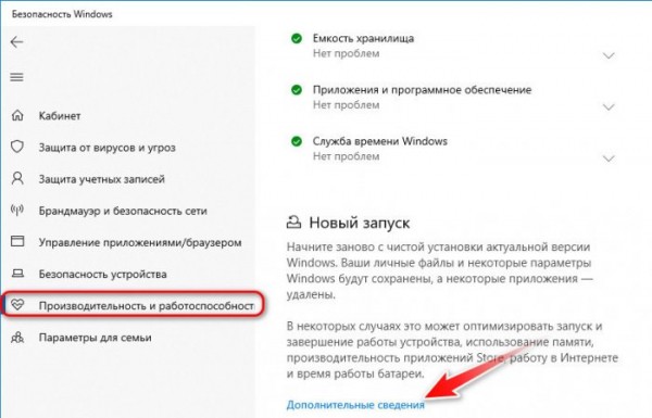  Как переустановить Windows без диска и флешки 