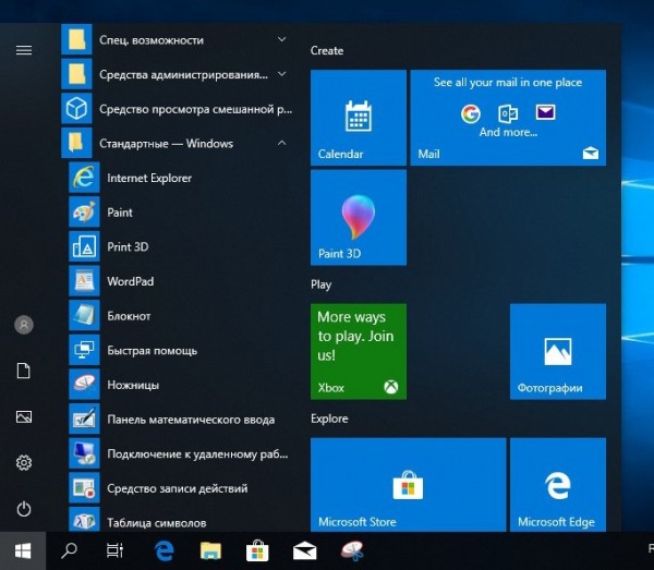 Как русифицировать Windows 10 Как русифицировать Windows 10