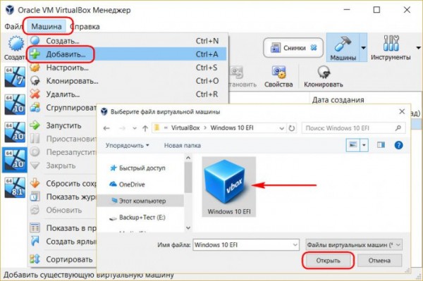  Перенос EFI-систем Windows на виртуальную машину VirtualBox средствами Paragon 