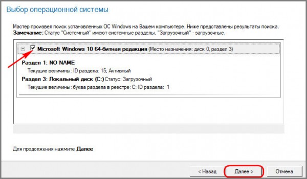  Восстановление загрузчика EFI-систем Windows с помощью Live-диска by Sergei Strelec 